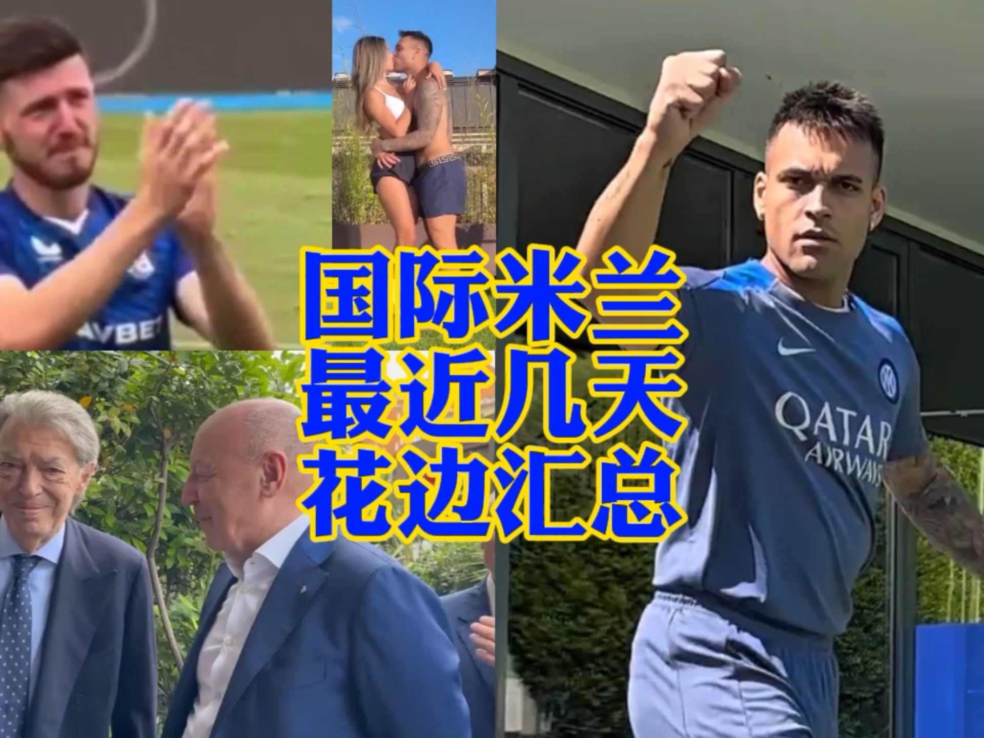 也为曼联的